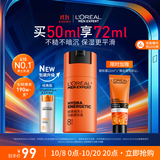 欧莱雅男士劲能醒肤露50ml秋冬补水保湿乳液紧致淡纹抗皱护肤品生日礼物