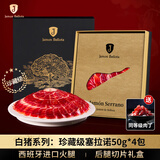 JAMON BELLOTA伊比利亚进口西班牙火腿塞拉诺整腿切片礼盒节日礼品200g源头直发
