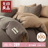 无印良品全棉被褥学生六件套（三件套+枕芯套+被芯+床褥）被子寝室上下铺