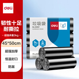 得力(deli)平底耐用垃圾袋高性价3卷90只中号加厚厨余课桌学校宿舍家庭垃圾袋 45×50cm 黑9587