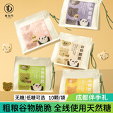 南台月谷物脆脆粗粮米花酥袋装低糖零食传统熊猫糕点团购成都特产伴手礼 谷物脆脆袋装-高粱夏威夷果