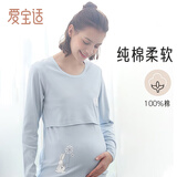 爱宝适月子服上衣秋冬哺乳衣纯棉横开口喂奶衣孕产妇家居服M327 蓝色XL