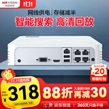 HIKVISION海康威视网络高清硬盘录像机监控主机4路NVR安防监控APP手机远程7104N-F1/4P