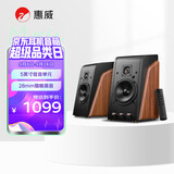惠威（HiVi）M200 2.0声道蓝牙音箱HiFi有源音响笔记本台式电脑音箱家用客厅电视音响 原木色