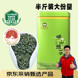 崂乡2025新茶崂山绿茶250g罐装浓香口粮正宗绿茶高山茶青岛特产绿茶