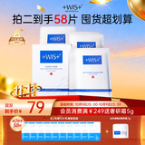 WIS水润面膜24片补水保湿舒缓抗皱紧致晒后修护护肤品中秋节礼物送礼