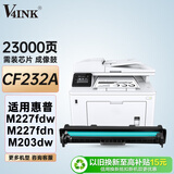 V4INK CF232A硒鼓感光鼓无芯片(适用惠普HP打印机硒鼓M203/dn/dw MFP M227 M206/dn M230/fdw/sdn