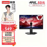 联想（Lenovo）拯救者23.8英寸IPS 原生240Hz超高刷 护眼高色域 旋转升降 暗区突围电竞游戏 FPS电竞显示器 24-10