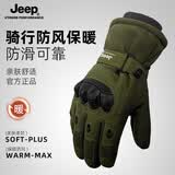 JEEP男士冬季户外滑雪手套加绒加厚摩托车骑行手套男防风防寒保暖手套 军绿