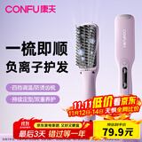 康夫（CONFU）卷发棒两用夹板直发梳顺神器 负离子迷你小夹板学生宿舍刘海内扣蓬松直发棒节日礼物 524【紫色】负离子+4档调温