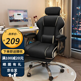 星奇堡 电竞椅家用电脑椅舒适久坐游戏按摩座椅书房办公直播升降椅 【升级乳胶版】黑色+腰枕+脚踏