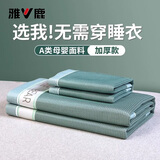 雅鹿凉席冰丝席三件套夏季可水洗空调席夏凉席双人家用夏凉垫子软席子 水绿小熊包边款【凉爽】 150*200cm三件套【凉席+枕套*2】
