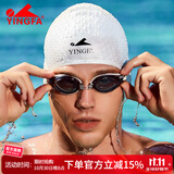英发（YINGFA）游泳镜防雾防水高清大框不勒眼男女士长发硅胶泳帽泳镜套装 白色