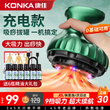 康佳（KONKA）刮痧仪器电动刮痧神器经络疏通按摩仪拔罐器热敷按摩一体机全自动腿背腰部家用自己拔祛湿生日礼物