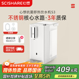 心想（SCISHARE）即热式饮水机桶装水316不锈钢水路家用桌面台式饮水机加热S3 【静谧灰】加配导水管（连接水桶） 即热型