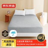 京东京造 兰精天丝防水床笠 3层加厚夹棉A类床垫床罩保护套 1.8米床 灰色