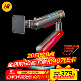 NB显示器支架 机械臂显示屏支架臂电竞RGB显示器增高架电竞电脑屏幕支架适配卓威三星27-60英寸20KG