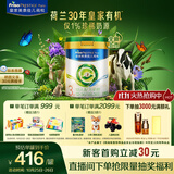 美素佳儿（Friso）皇家莼悦有机幼儿配方奶粉3段（1-3岁幼儿适用）800克