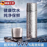 PAKCHOICE纯钛弱碱富氢保温杯钛合金钛杯高品质送礼男女真空双层便携泡茶水 雪花银-钛合金茶仓-有钛更健康