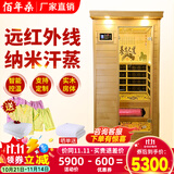 佰年桑实木汗蒸房家用桑拿房家用远红外线光波汗蒸房纳米干蒸房进口铁杉 纳米托玛琳单人0.9*0.9*1.9米