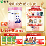 蒙牛瑞哺恩恩至较大婴儿配方奶粉2段800g
