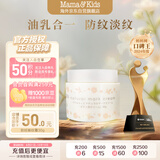 mama&kids【旅行装】防妊娠纹油孕期妊娠霜孕妇专用产前产后抚纹霜30g