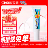 倍舒痕官方进口Dermatix舒痕硅凝胶祛疤膏淡化增生瘢痕烧术后儿童款7g