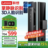 联想智能门锁 指纹锁 3D人脸识别 掌静脉  智能锁 电子锁 入户门 密码锁 包安装 全自动 防盗门 【F1-1】掌静脉+3D人脸识别+临时秘钥