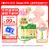 Inne因你菠菜铁婴儿补铁液儿童宝宝铁剂21条*3 盒