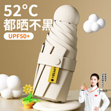 访客【雨伞】晴雨两用 创意雨伞 折叠伞男女通用太阳伞遮阳伞防晒伞 黑胶防晒伞【米色】