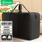 毕亚兹牛津布搬家袋打包旅行收纳行李袋加厚特大号96L1个装