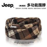 JEEP围脖帽子男士冬季防寒两用围巾骑行脖子防风面罩女士保暖护颈脖套 咖色格纹【柔软亲肤】 极速发货丨吉普正品