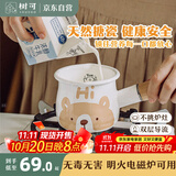 树可可小熊搪瓷迷你奶锅电磁炉燃气灶热油汤锅热牛奶婴儿煮面辅食专用