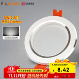 FSL 佛山照明 led筒灯嵌入式孔灯牛眼灯天花灯 白玉银边系列 5W白光 开孔75-90mm