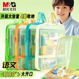 晨光（M&G）文具 L型学生网纱拉链袋四层科目分类袋文件袋一年级小学生加厚学科袋大容量大开口 语文ADM945BFA