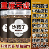 协穆胖东来甄选沙苑子特级野生正宗沙苑子益精中药材泡茶泡酒煲汤特猛 正宗野生沙苑子350克【1罐装】