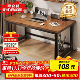 宅仕达电脑桌台式书桌学习桌简易办公培训桌家用写字电竞长条桌子DNZ-04 深胡桃-升级全桌加厚80*50cm