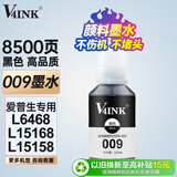 V4INK 009墨水黑色适用爱普生6468墨水l15158墨水l15168打印机墨水T06E1颜料墨水140ml打印机M15147 M15188 