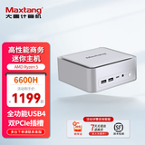 Maxtang大唐NUC锐龙5 6600H台式电脑商务办公娱乐游戏USB4双硬盘位2.5G网口WIFI6迷你组装小主机 玉润白 准系统