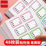 巨福48枚彩色班级学号姓名贴 不干胶标签贴纸 小学生课本手写名字自粘贴纸 开学礼物