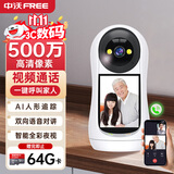 中沃无线AI智能摄像头家用室内家庭高清双向视频通话手机远程监控器360度无死角带夜视全景语音可对话