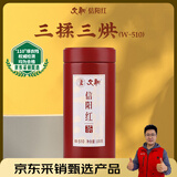 文新茶叶红茶一级正宗工夫信阳红茶三揉三烘W-510散装100g
