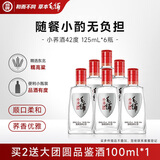 劲牌毛铺苦荞酒 草本酒 小荞酒 42度 125ml*6瓶 整箱装