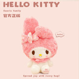 Hello Kitty三丽鸥毛绒玩具玩偶布娃娃抱枕送女友生日礼物女生 美乐蒂公仔