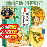 忆江南花草茶 罗汉果薄荷枇杷茶150g 金桔雪梨丁水果茶组合养生花茶