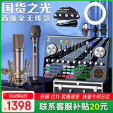 好牧人V20专业声卡直播设备全套装无线麦克风户外抖音主播唱歌手机专用K歌话筒蓝牙电脑变声器2025新款