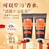 东方宝石水莲花香氛身体乳50ml*2补水保湿润肤乳液滋养霜持久留香便携旅行