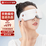 迪斯眼睛眼部按摩器热敷眼罩智能护眼仪眼保仪眼部成人按摩仪送父母儿童母亲节生日实用礼物 手势操控高级版