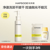 悦芙媞控油洁颜蜜氨基酸洁面洗卸一体洗面奶学生礼物 洁颜蜜120ml+60ml+防晒25g