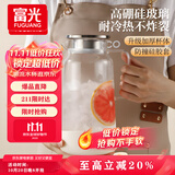 富光玻璃凉水壶耐高温耐热防爆玻璃凉水杯冷水壶高硼硅玻璃水壶1800ml